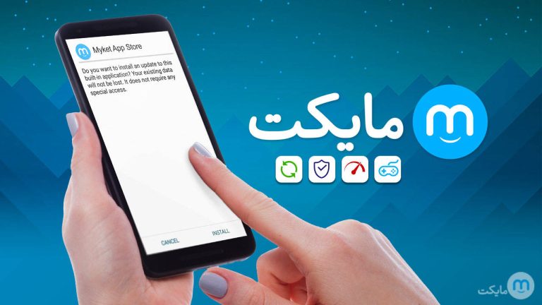 مایکت (Myket) چیست؛ سرویس ها، اپ و برنامه مایکت - مگنت